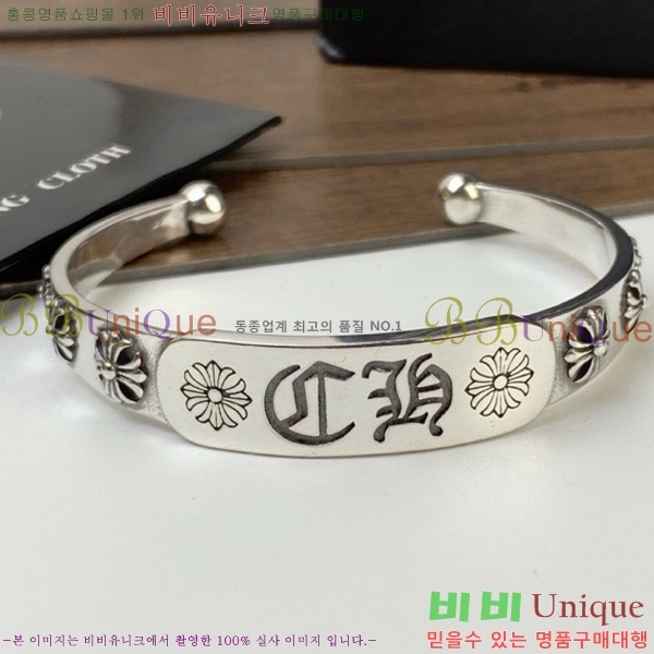 ũ������ ���� CHS525988-2